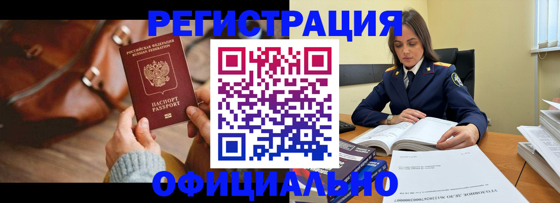 где прописаться в Собинке