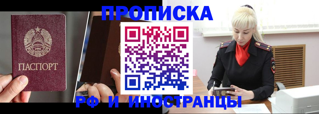 временная регистрация в Собинке