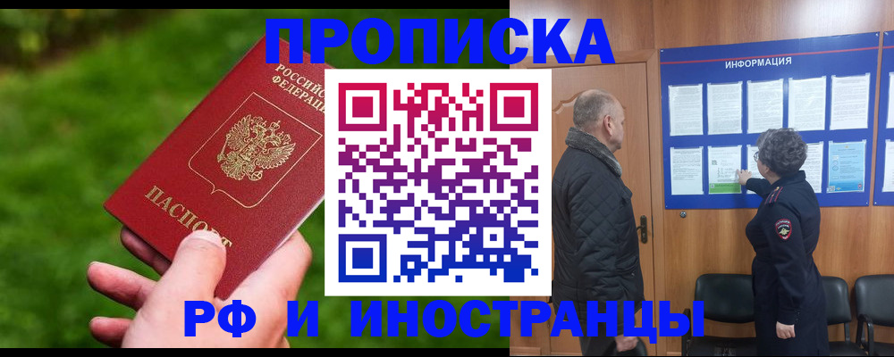 миграционный учет в Собинке