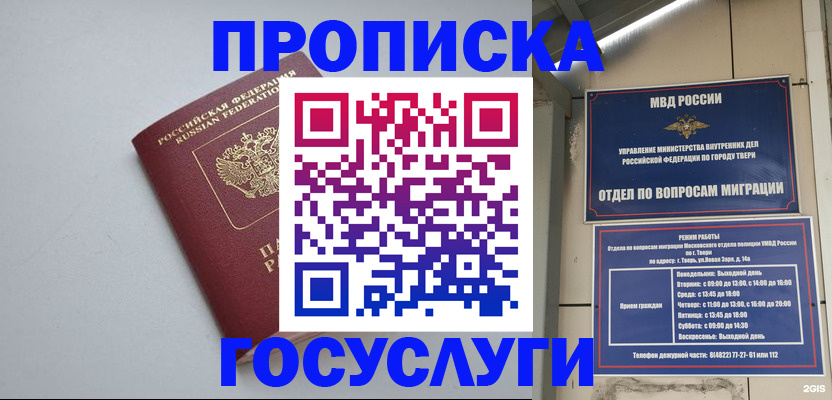 временная регистрация надежно в Собинке