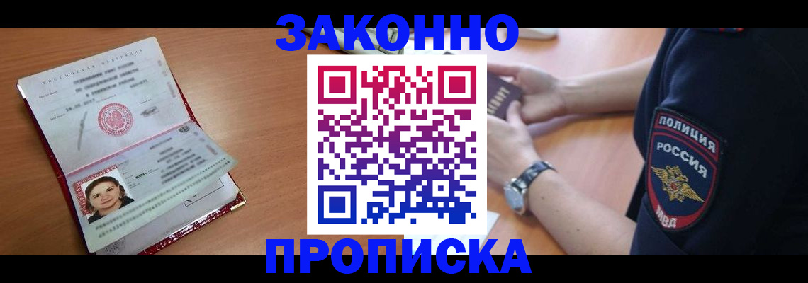 прописка для школы в Собинке