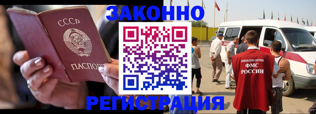 прописка от собственника в Собинке